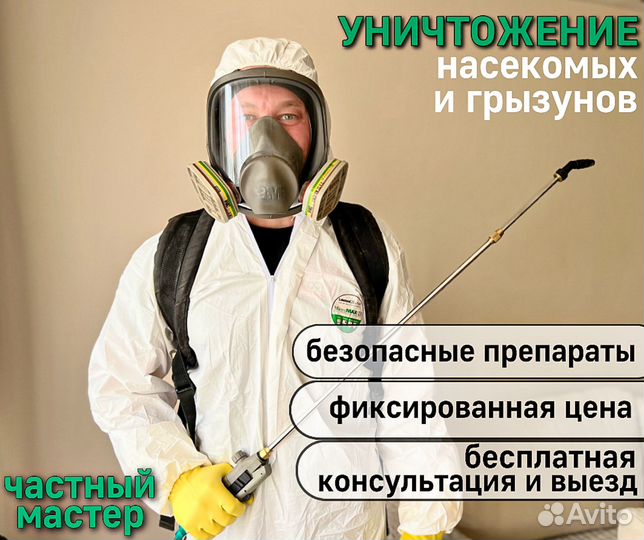 Избавиться от тараканов и клопов