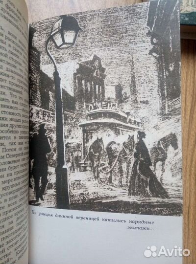 Т. Драйзер. Финансист. Титан. Стоик. 1981