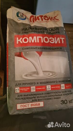 Композит