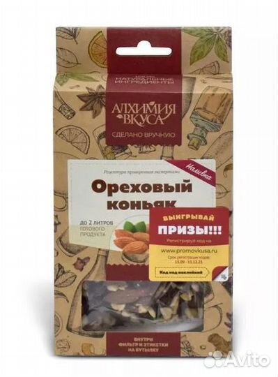 Добавки вкусовые ав «Ореховый коньяк»