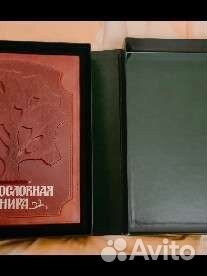 Родословная книга