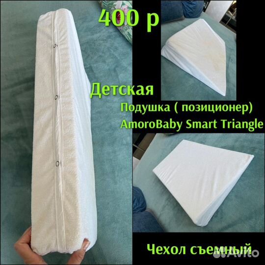 Подушка детская