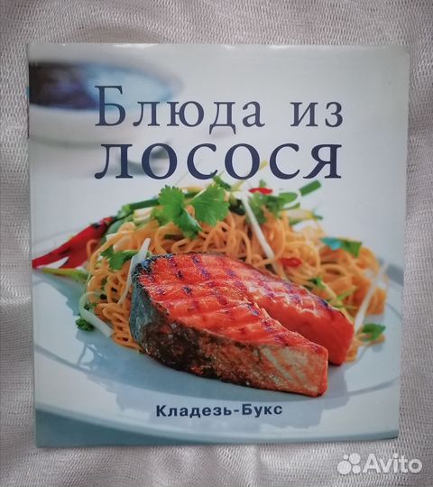 Блюда из лосося