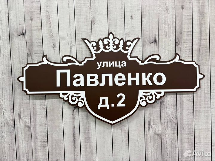 Изготовление табличек