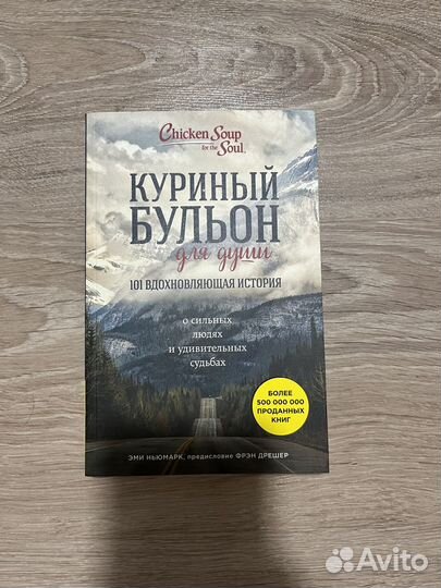 Эми Ньюмарк — 