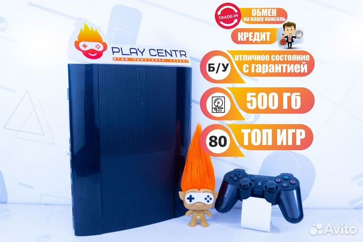 Игр.приставка PlayStation 3 SuperSlim 500Gb б/у