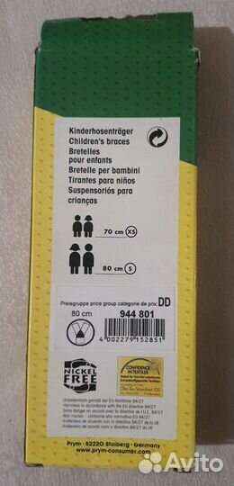 Подтяжки детские