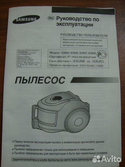 Пылесос samsung