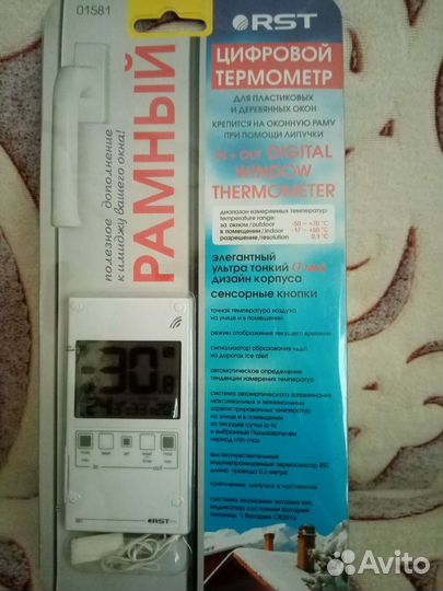 Термометр RST 01571 Рамный Ультратонкий Оригинал