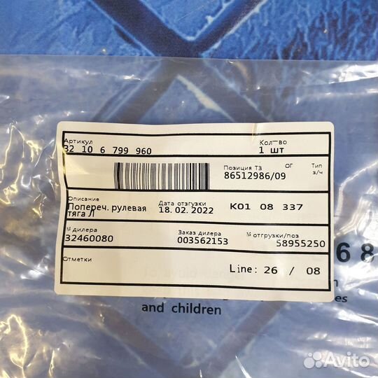 Рулевая тяга BMW F32 F21 F20 F36 левая