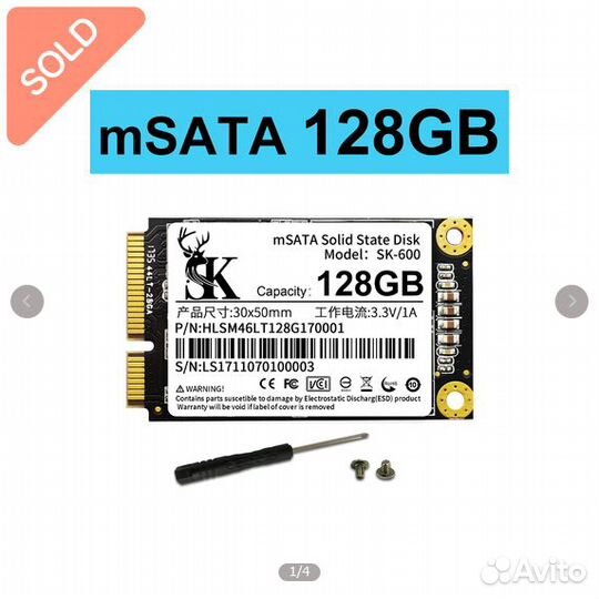 Msata SSD/SK-600/128Gb