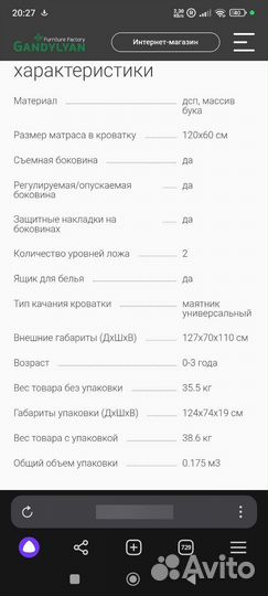 Кровать детская