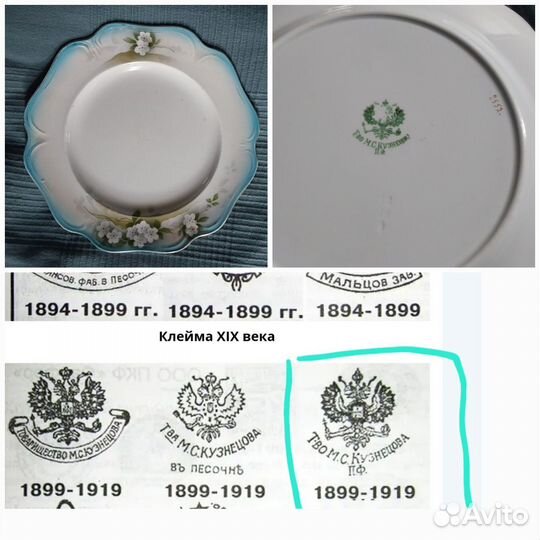 Тарелки Кузнецовского фарфора