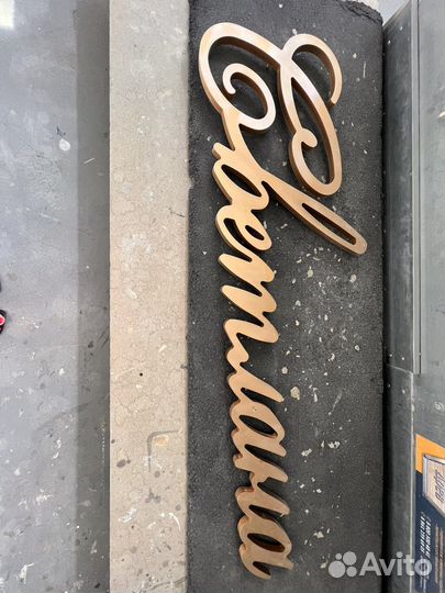 Надпись для свадеб