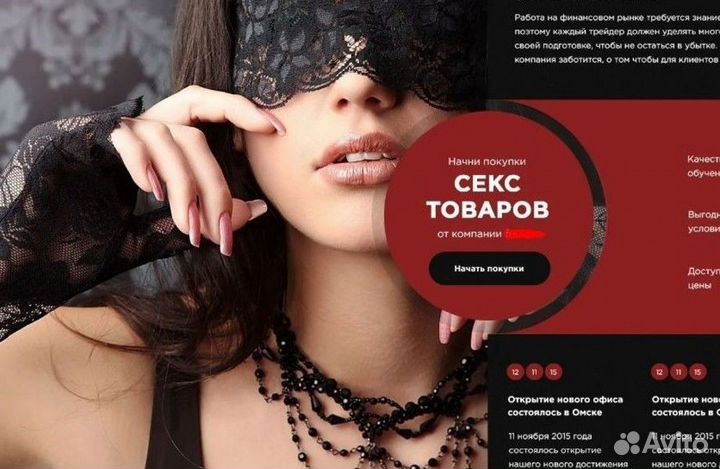 Интернет-магазин интим товаров 18+
