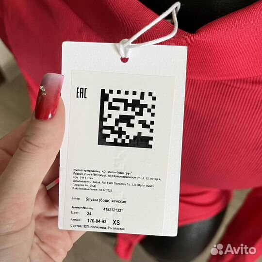 Боди Love republic (XS)