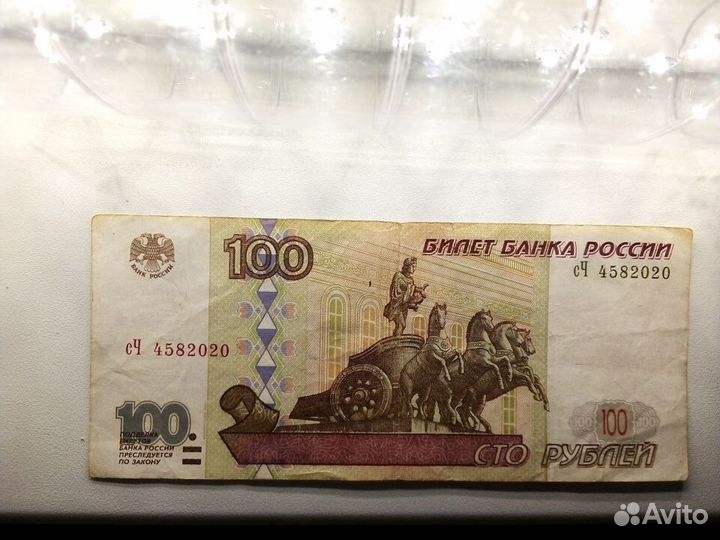 Банкноты 100.500.1000 радар