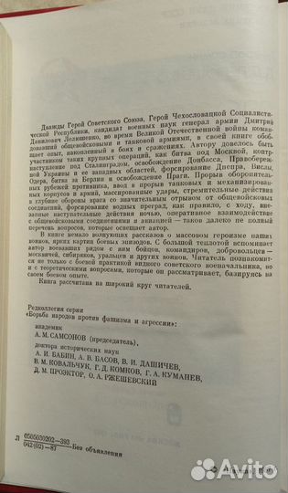 Книги по истории СССР, кгб, ВОВ