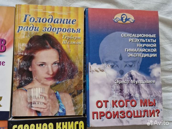 Книги по здоровью и не только