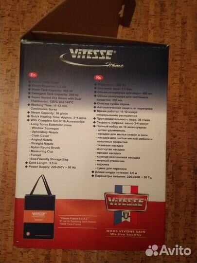 Пароочиститель Vitesse VS - 330