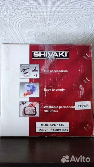 Пылесос shivaki
