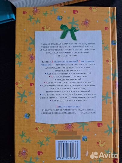 Книги для будущих мам
