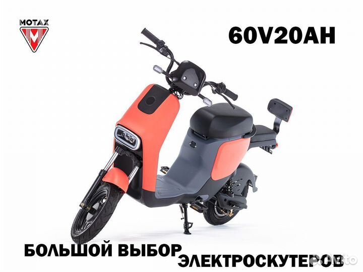 Электровелосипед Motax E-not pro 48/20 Красный