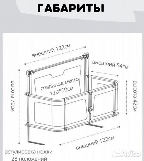 Бортик кроватка 2в1