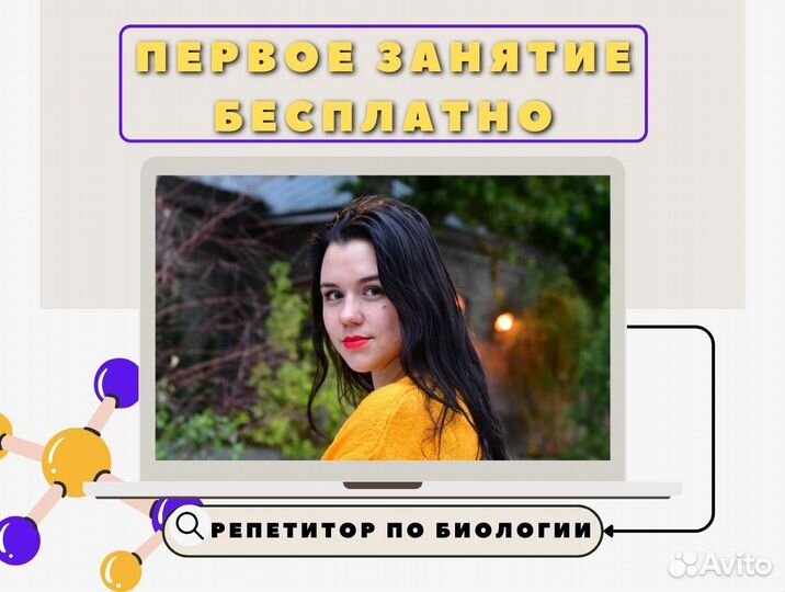 Репетитор по биологии огэ и егэ