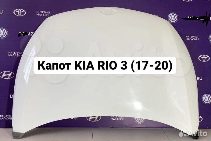 Капот Kia rio 3 17-20 белый