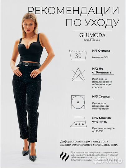 Топ Glumoda