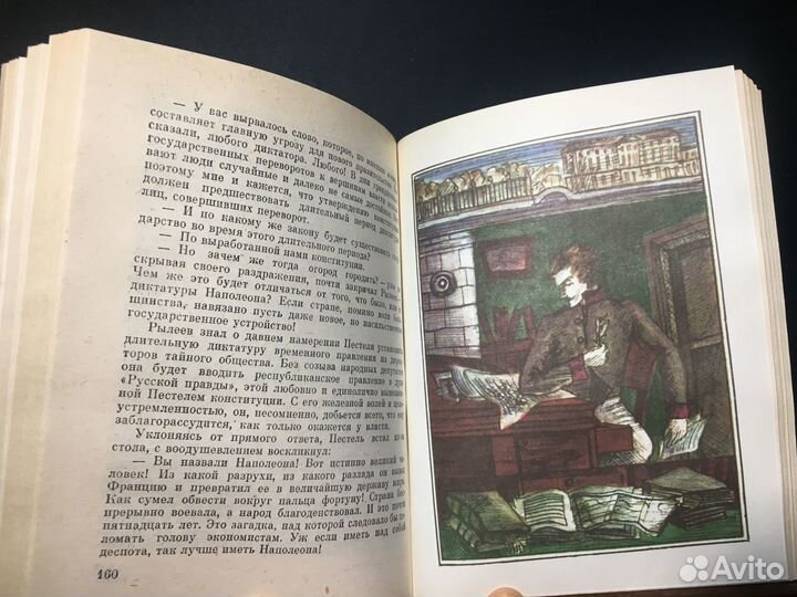 Так затихает Везувий: Повесть о Кондратии Рылееве