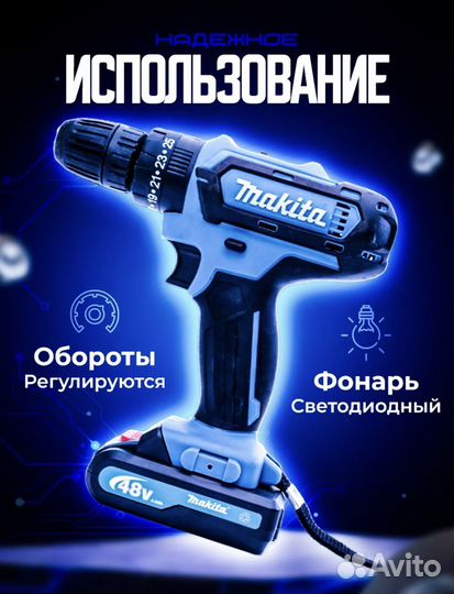 Шуруповерт makita 48v