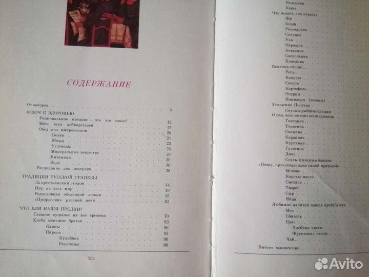 Книги по домоводству;русская кухня:традиции и обыч