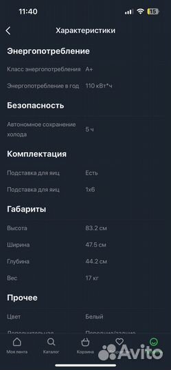 Холодильник маленький