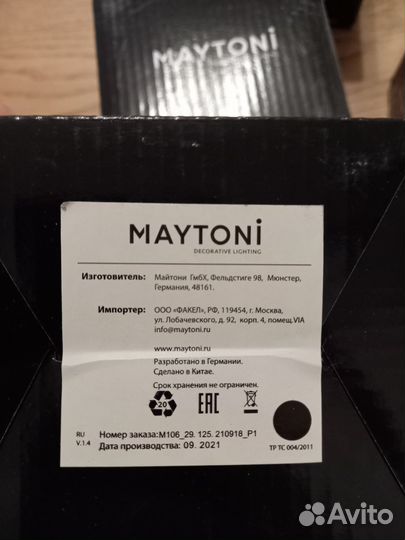 Светильник потолочный maytoni