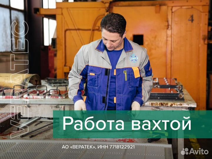 Маляр по металлу вахта