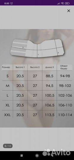 Бандаж корсет