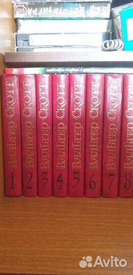 Вальтер скотт собрание сочинений