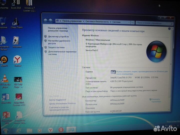 Ноутбук HP EliteBook 2540P