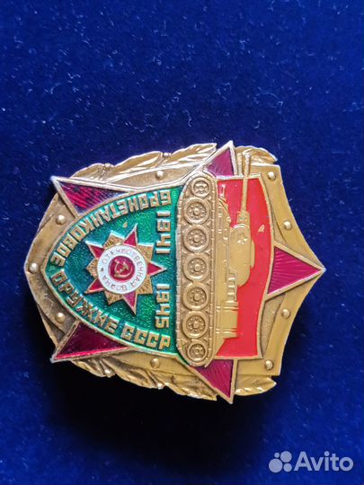 Значки танки, бронетанки