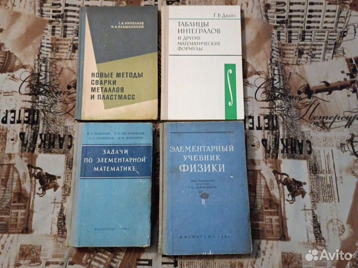 Учебная и техническая литература