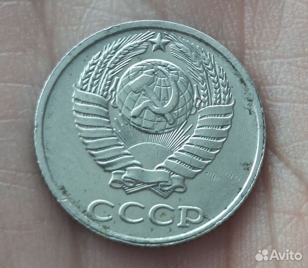 10 копеек 1991г без букв