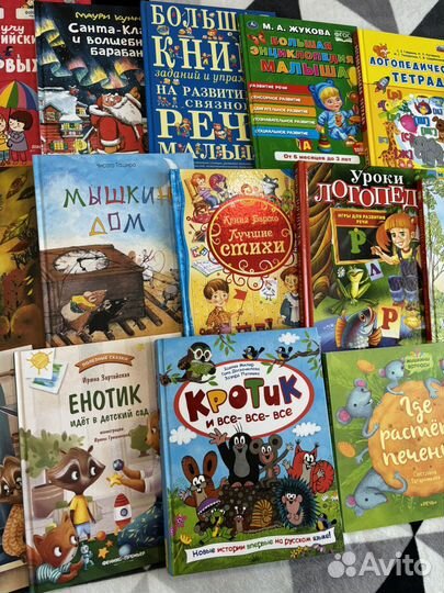 Детские книги