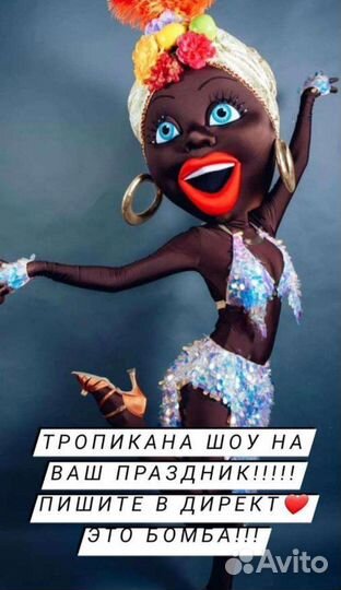 Белый мишка,ростовые куклы,ведущие,шоу