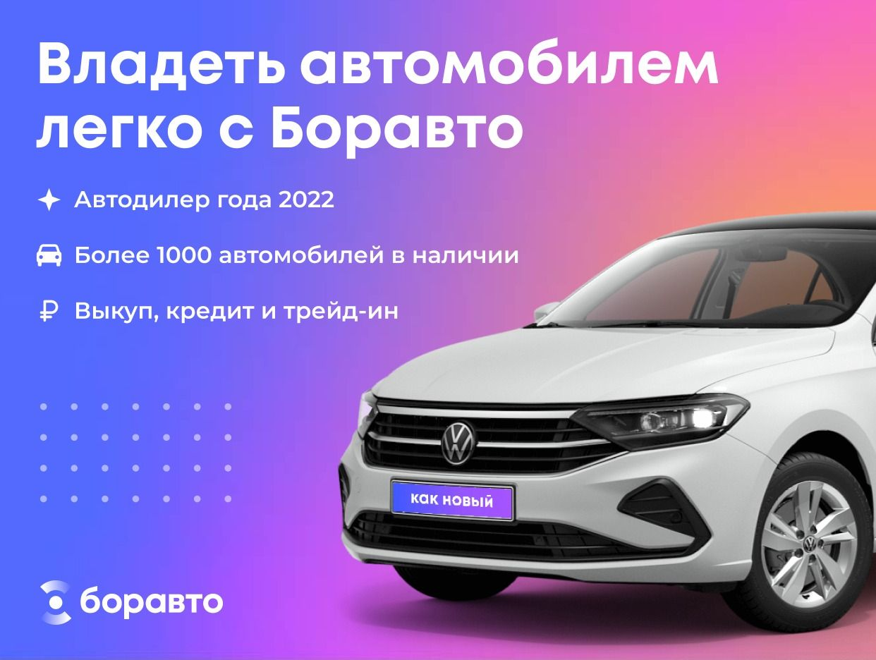 Боравто Ставрополь. Профиль пользователя на Авито