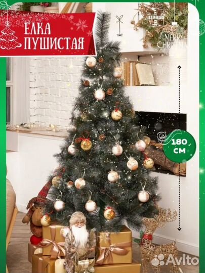 Елка искусственная 180
