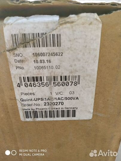 Источник бесперебойного питания quint-UPS/1AC/500V