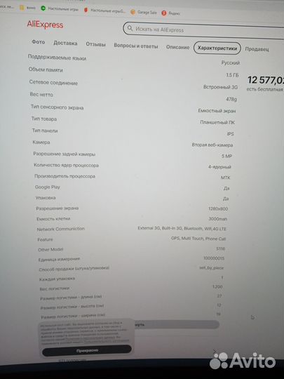 Планшет bobarry