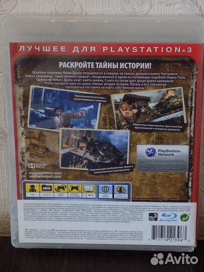 Диски с игрой для Sony Playstation 3 Uncharted 2